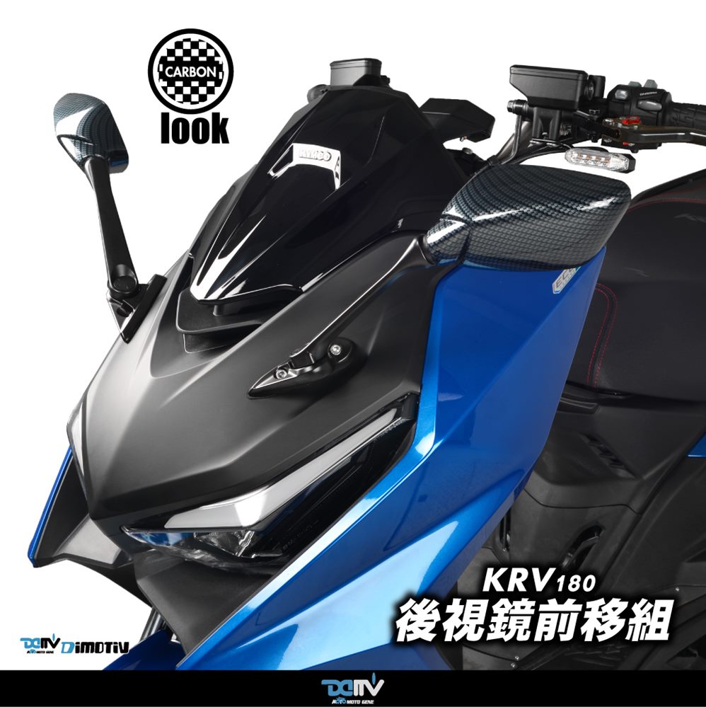 柏霖 Dimotiv Kymco Krv 180 21 R3 卡夢款後視鏡前移組水轉印dmv Pchome 24h購物