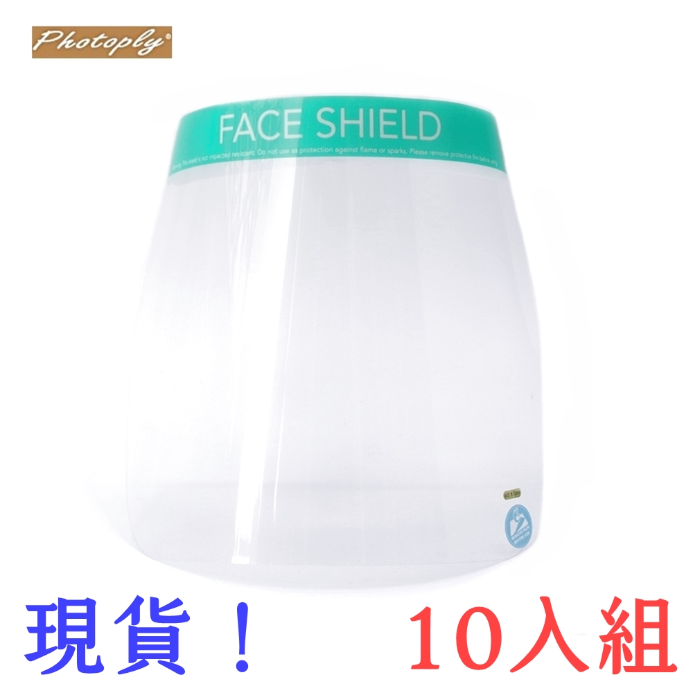 PhotoplyFACE SHIELD  impacted  Do not use as protection agast flame or sparks Please remove  in 現貨!10入組