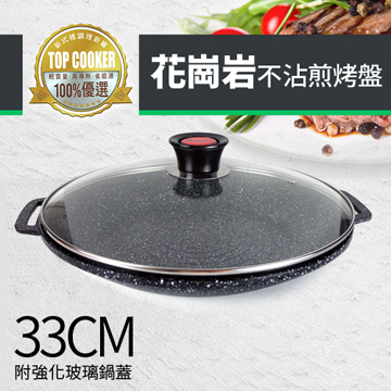 Maluta 花崗岩不沾煎烤盤 33cm Pchome 24h購物