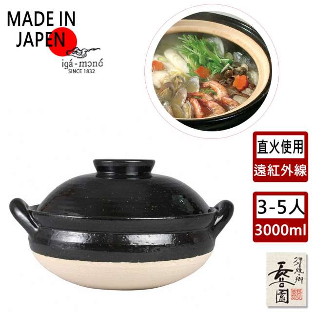 長谷園伊賀燒 遠紅外線燉煮土鍋 3 5人 Pchome 24h購物