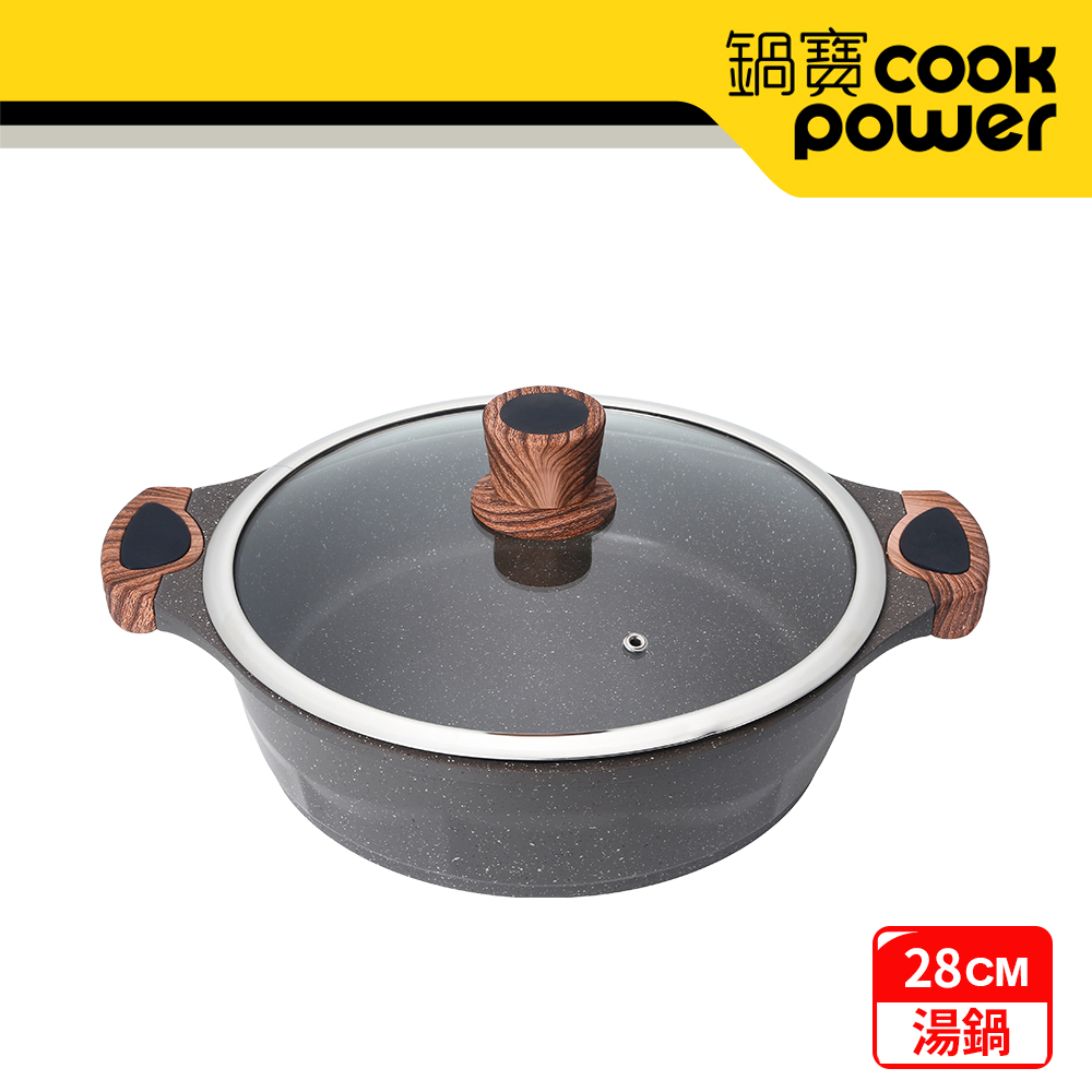 Cookpower 鍋寶 大理石不沾湯鍋 28cm Pchome 24h購物