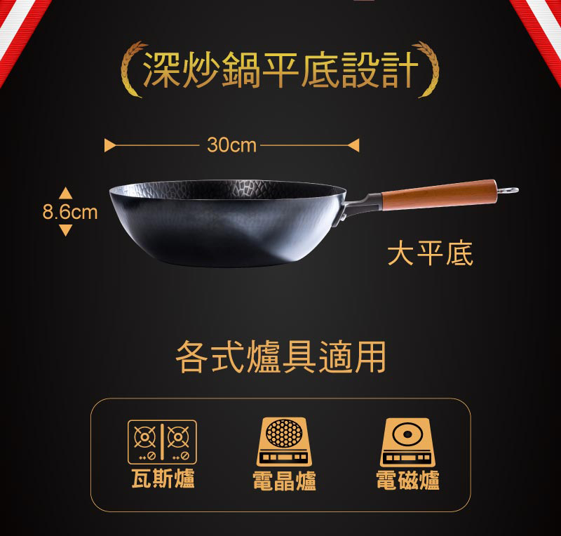 鍋寶岩紋深炒鐵鍋30cm Lrp 3070 Pchome 24h購物