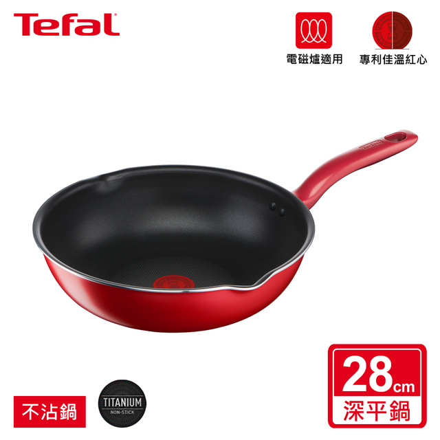 Tefal法國特福 美食家系列28CM不沾深平底鍋