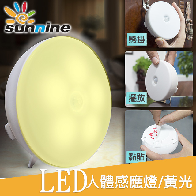 旭創光電led光感應蝸牛小夜燈黃光1入 旭創光電sunnine U009218663 Udn買東西購物中心