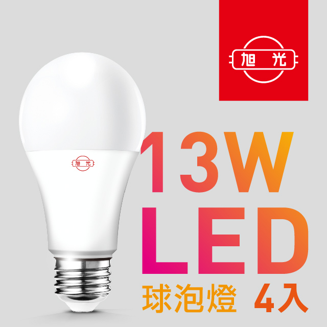 旭光官方旗艦店 Led 13w球泡燈 燈泡色4入 Pchome 24h購物