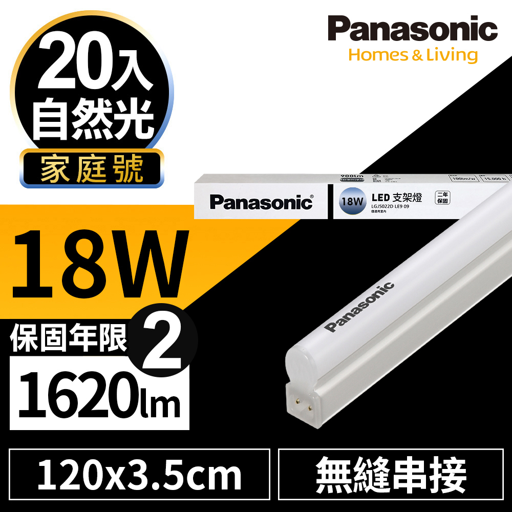 Panasonic 國際牌 Pchome 24h購物