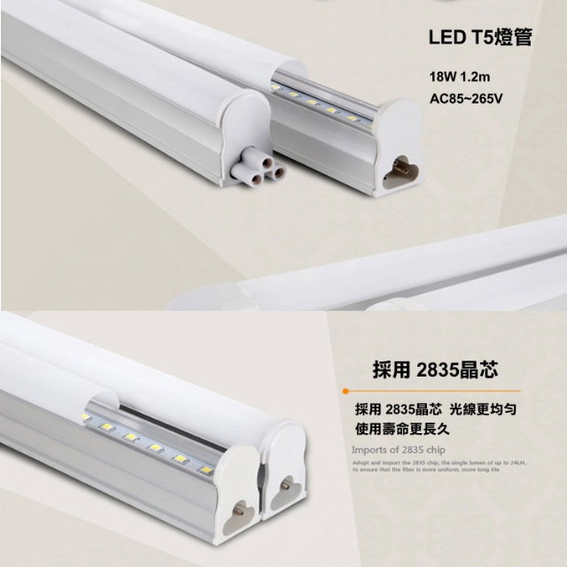 Led T5 4呎18w燈管 層板燈4000k自然光帶燈座 4入 Pchome 24h購物