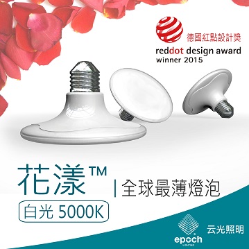 Epoch Lighting Led薄型球泡燈 花漾e27燈座白光 Pchome 24h購物