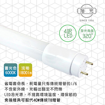 旭光 Led 18w T8 4ft 4呎全電壓玻璃燈管 6入6000k晝光色 免換燈具直接取代t8傳統燈管 Pchome 24h購物