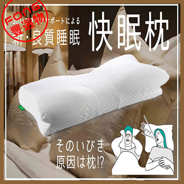 Fong 豐選物 正版公司貨日本su Zi As 快眠枕止鼾枕睡眠枕頭日本枕頭 日本熱銷no 1 Pchome 24h購物