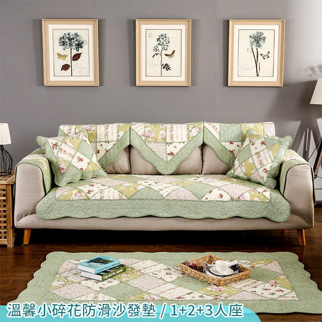 新作部屋 溫馨小碎花純棉防滑沙發墊 1 2 3 三件組 B 4032 4135 Pchome 24h購物