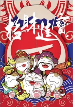 韓版風水簾 Loviisa 招財進寶 開運門簾窗簾玄關棉麻加厚送伸縮桿 Pchome 24h購物