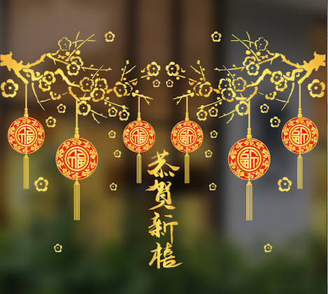 Istyle創意壁貼金梅恭賀新禧 靜電貼 Pchome 24h購物