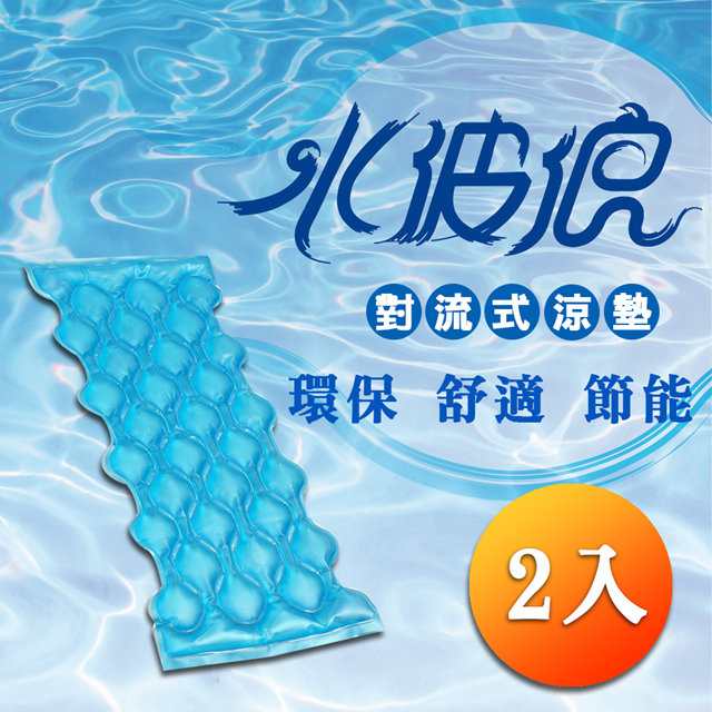 Amazon嚴選水波浪 專利對流式冰涼墊冰床墊m2入 Pchome 24h購物
