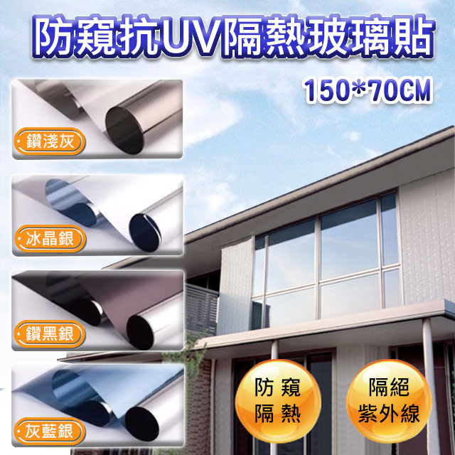 防窺隔熱抗uv玻璃貼 Pchome 24h購物