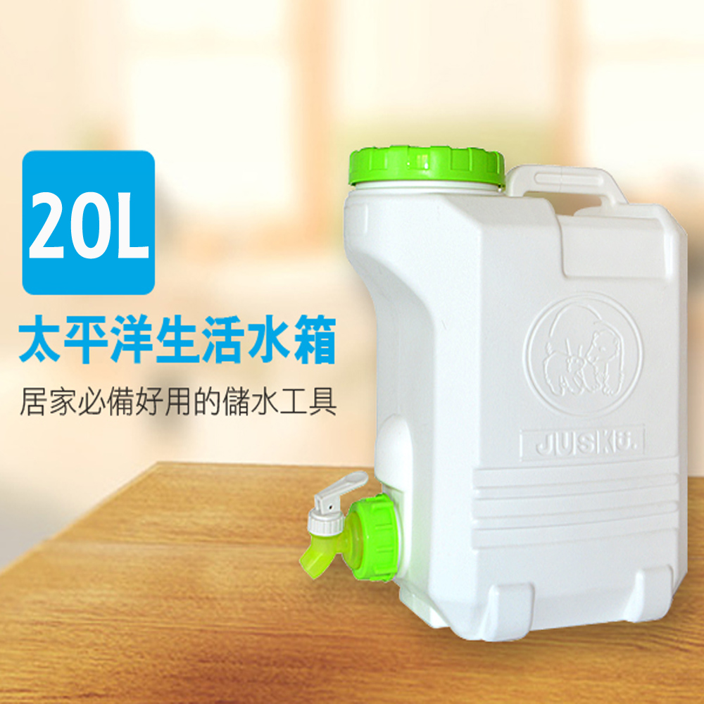 現貨 雙象牌 富士牌 水龍頭手提水桶 30l 20l儲水桶 台灣製造 塑膠水桶 戶外露營 大口出水 手提水桶 蝦皮購物