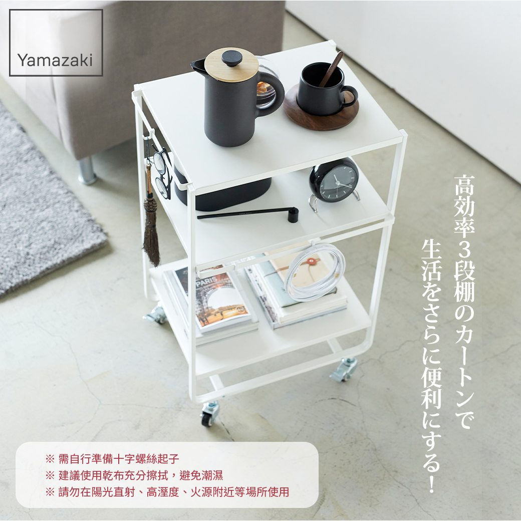 日本 Yamazaki Tower三層置物推車 白 Pchome 24h購物