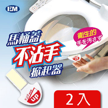 Em 馬桶蓋不沾手掀起器 三角頭造型 2入裝 Pchome 24h購物 Em 馬桶蓋不沾手掀起器 三角頭造型 2入裝 Pchome 24h購物