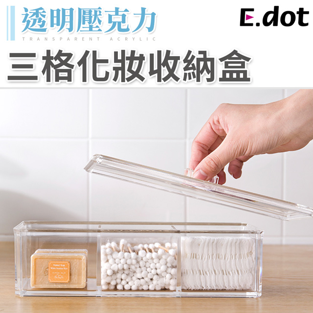 E Dot 透明壓克力附蓋三格收納盒 Pchome 24h購物