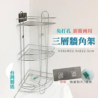 三角置物架 Pchome線上購物