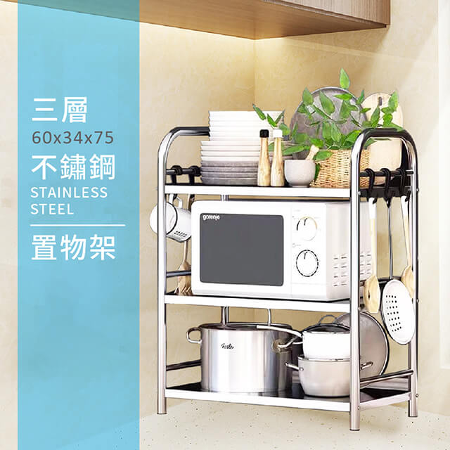 易居60cm不鏽鋼附輪可移動式三層置物架 1入 Pchome 24h購物