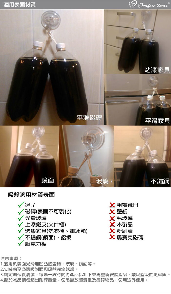 Comfort Zones 伊麗莎無痕吸盤掛勾掛鉤組2入 大 強力吸盤掛勾收納 Pchome 24h購物