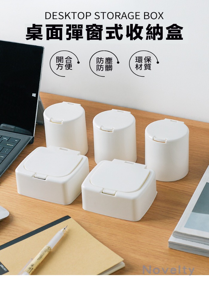 無印風彈蓋式收納盒桌面整理置物美妝 文具 小物 Pchome 24h購物