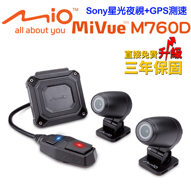 Mio Mivue M760d雙鏡頭機車行車記錄器 Pchome 24h購物