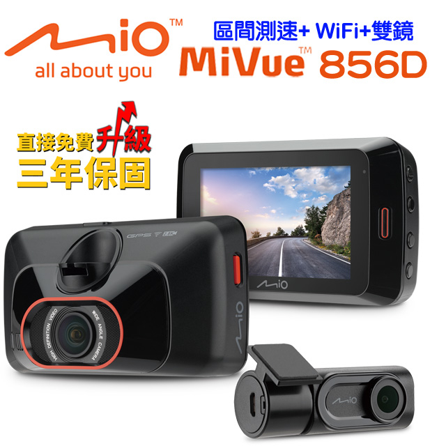 Mio Mivue 856d區間測速2 8k Wifi雙鏡頭行車記錄器 Pchome 24h購物