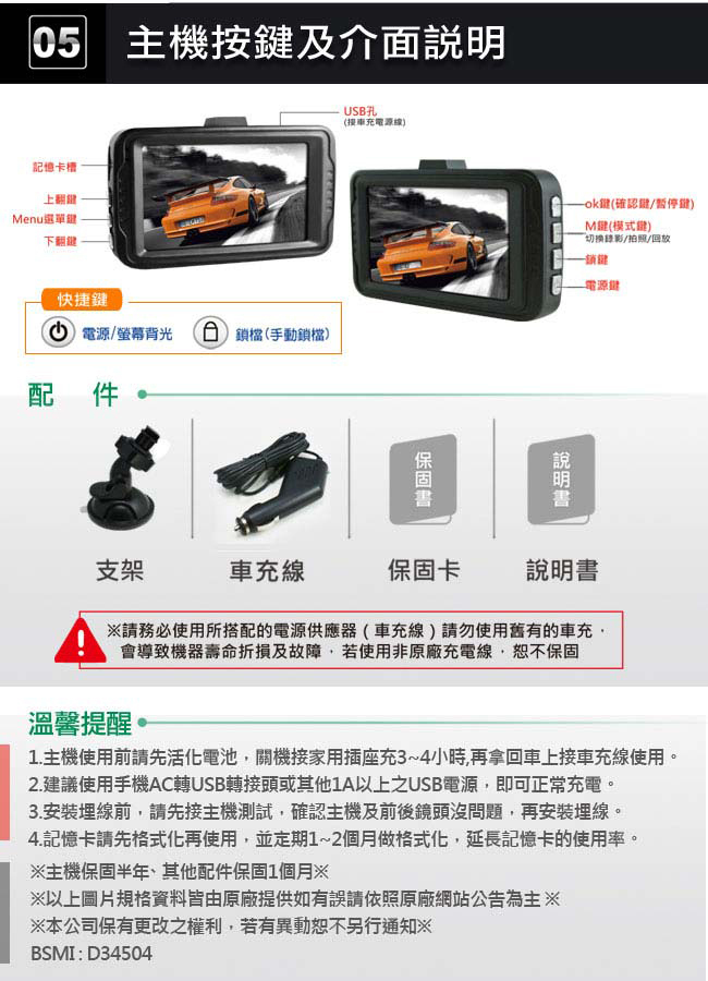 行走天下 N10 FHD高畫質行車記錄器-加16G記憶卡