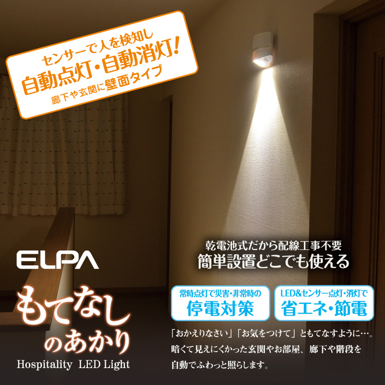 Elpa Pchome 24h購物
