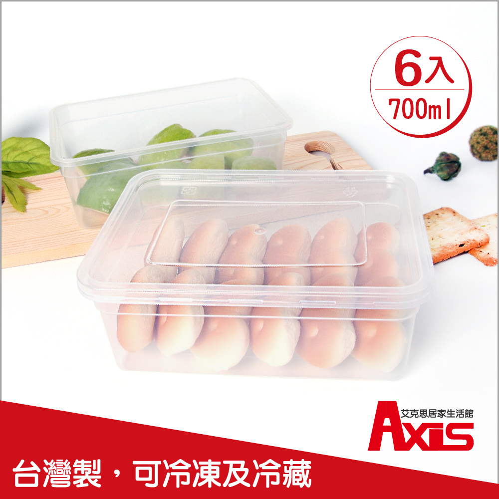 Axis 艾克思 台灣製便利輕巧食物分裝塑膠盒 糕點盒700ml 6入 Pchome 24h購物