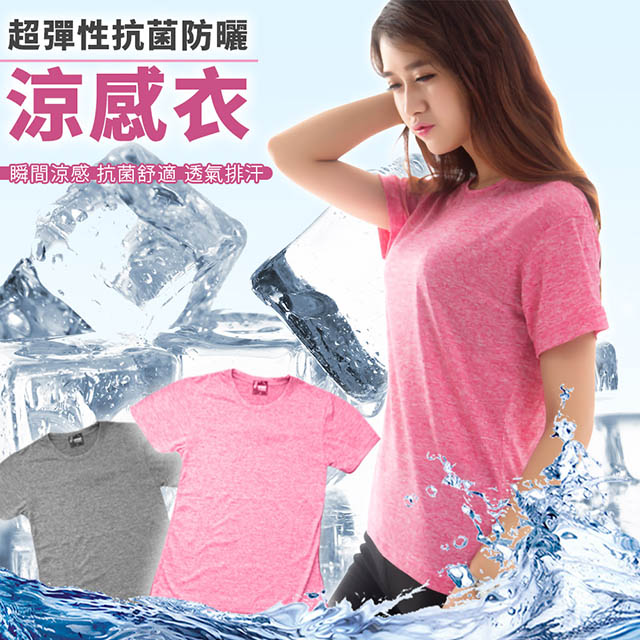 Mit製造 超彈性抗菌防曬涼感衣 女款 2件組 Pchome 24h購物