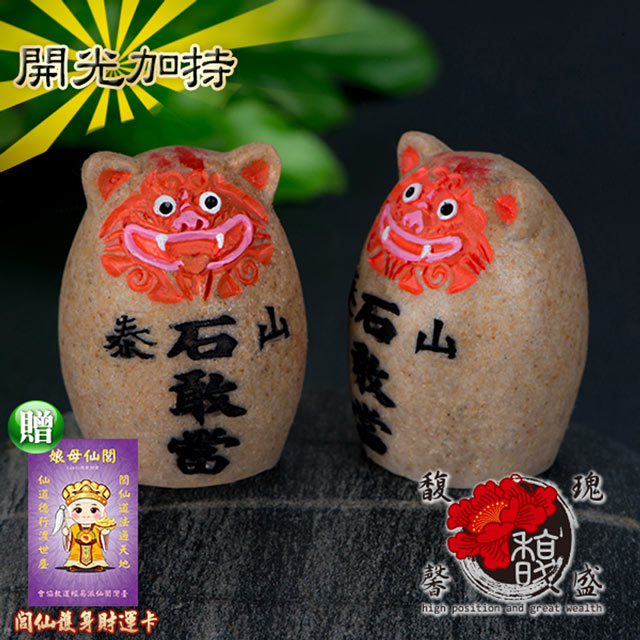 馥瑰馨盛 一對泰山石敢當擺件 風獅爺財錢平穩山海 風水開運鎮宅擺件 含開光加持 Pchome 24h購物