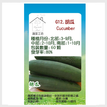 蔬菜工坊 G12 胡瓜種子 Pchome 24h購物