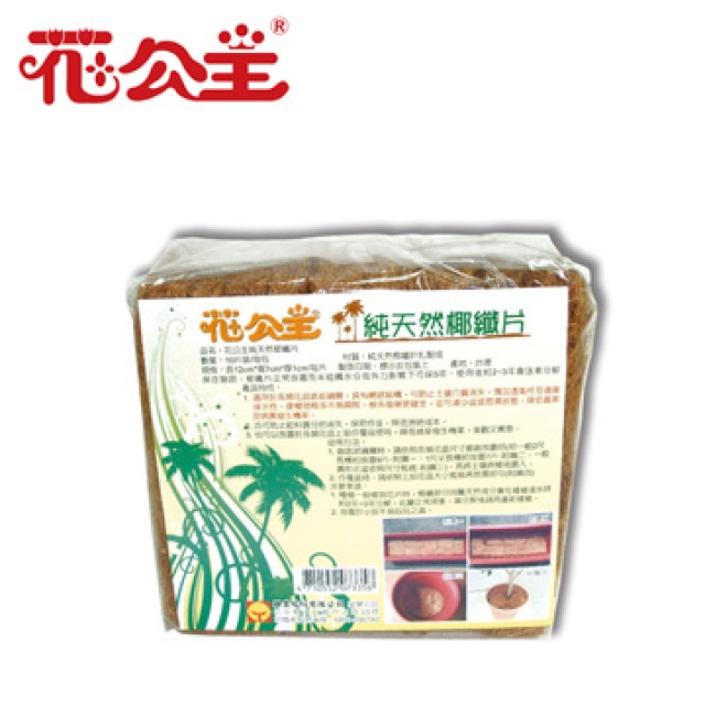 花公主純天然椰纖片10片裝 Pchome 24h購物