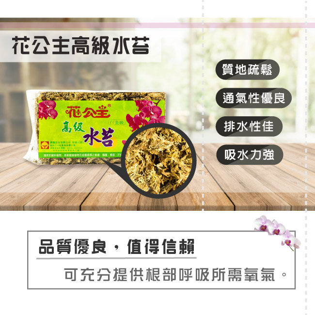 花公主高級水苔150g Pchome 24h購物