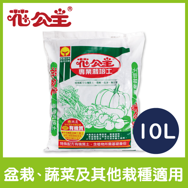 花公主專業栽培土10l Pchome 24h購物 花公主專業栽培土10l Pchome 24h購物