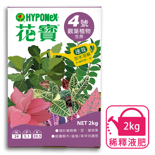 HYPONeX 花寶2號通用型肥料2kg (各類植物通用) - PChome 24h購物