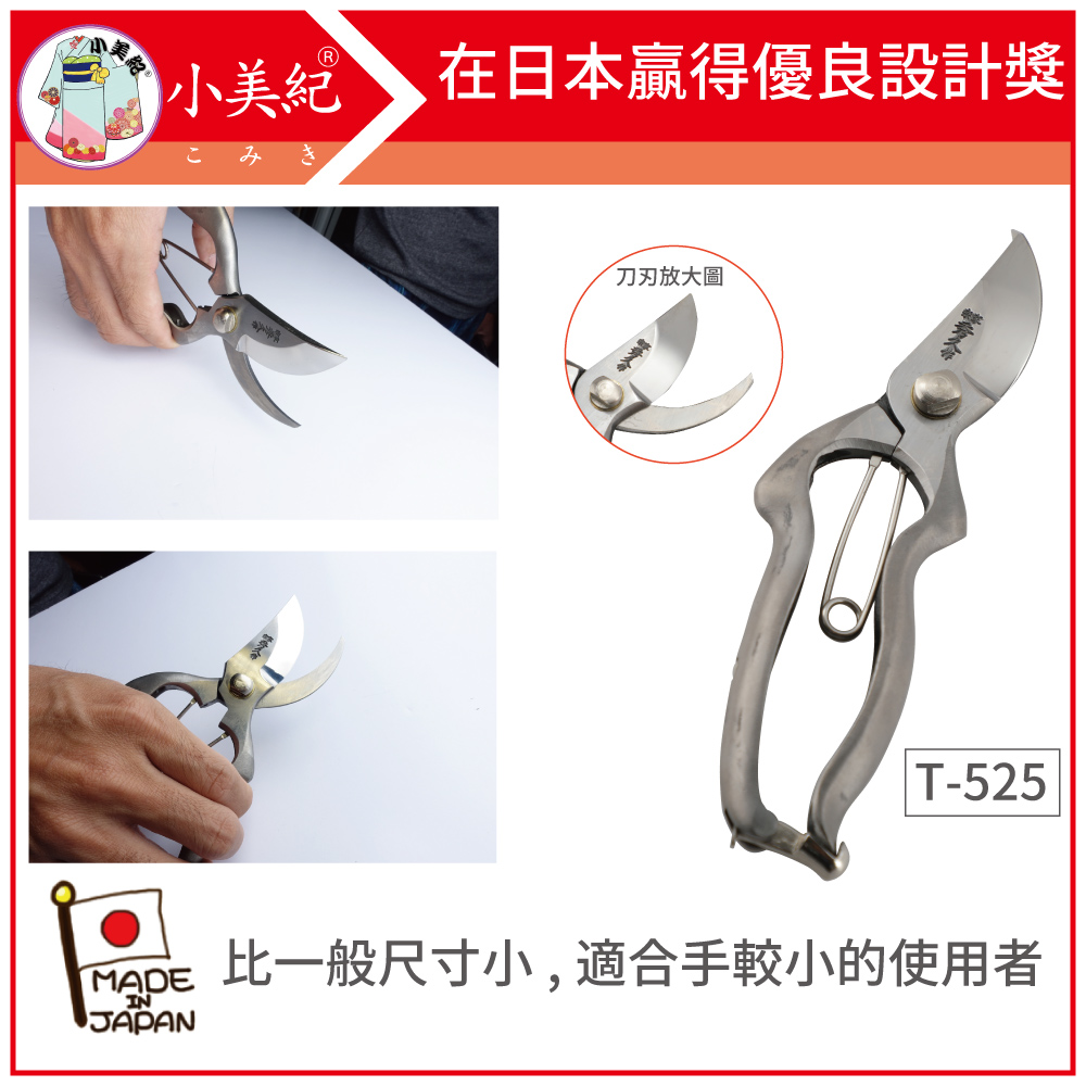 日本秀久剪定鋏 Pchome 24h購物