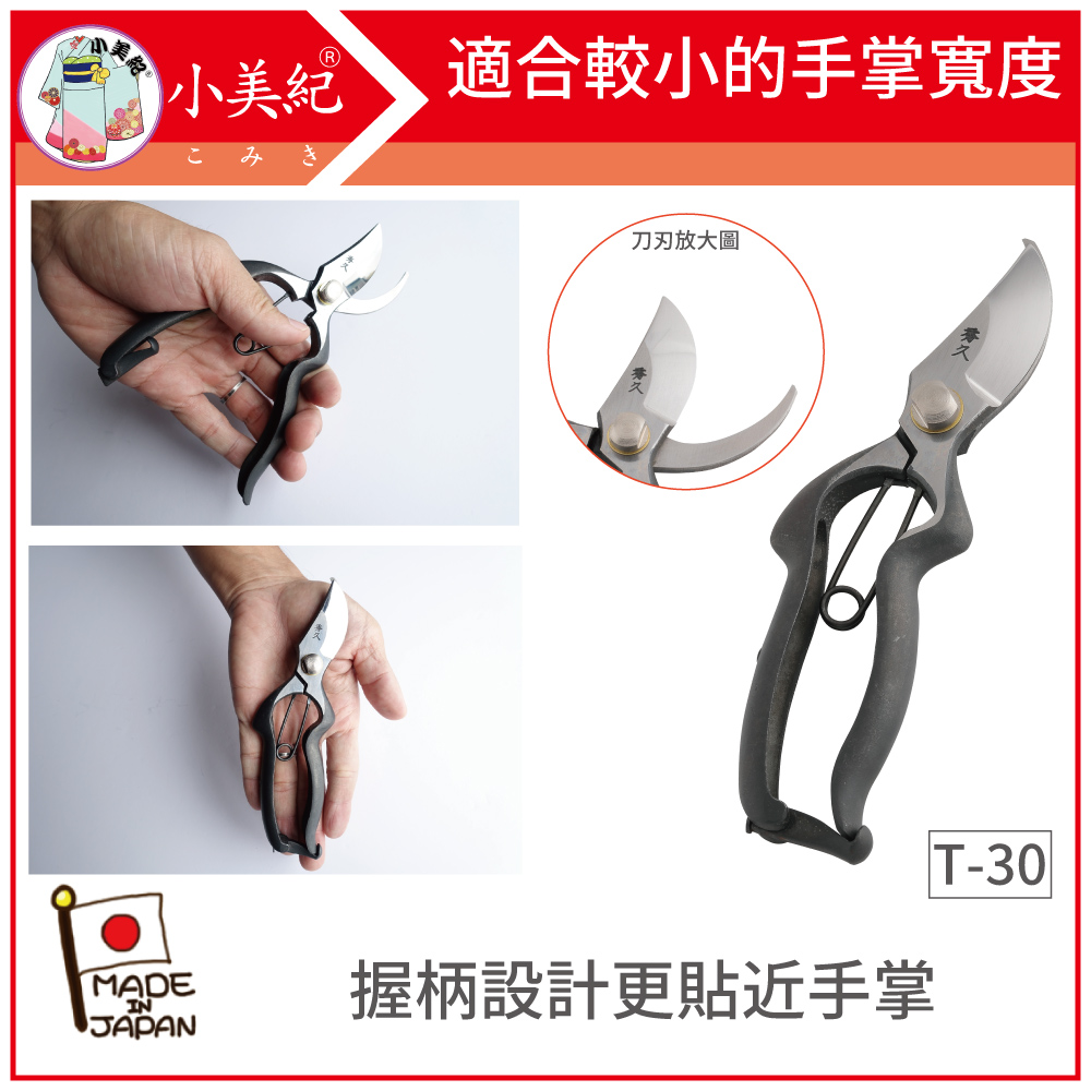 日本秀久剪定鋏 Pchome 24h購物
