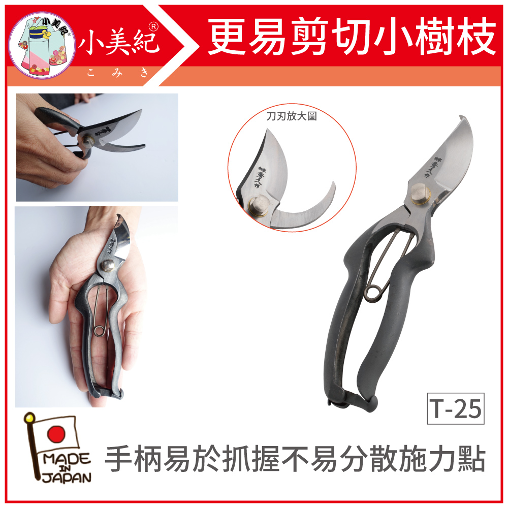 日本秀久剪定鋏 Pchome 24h購物