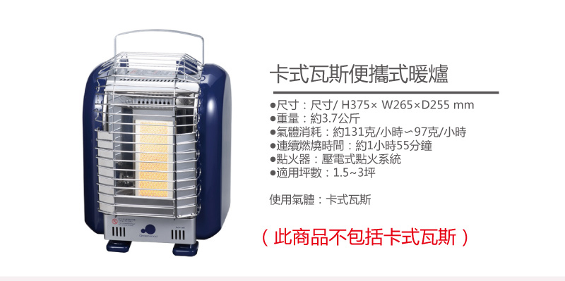 卡式瓦斯暖爐 Pchome 24h購物