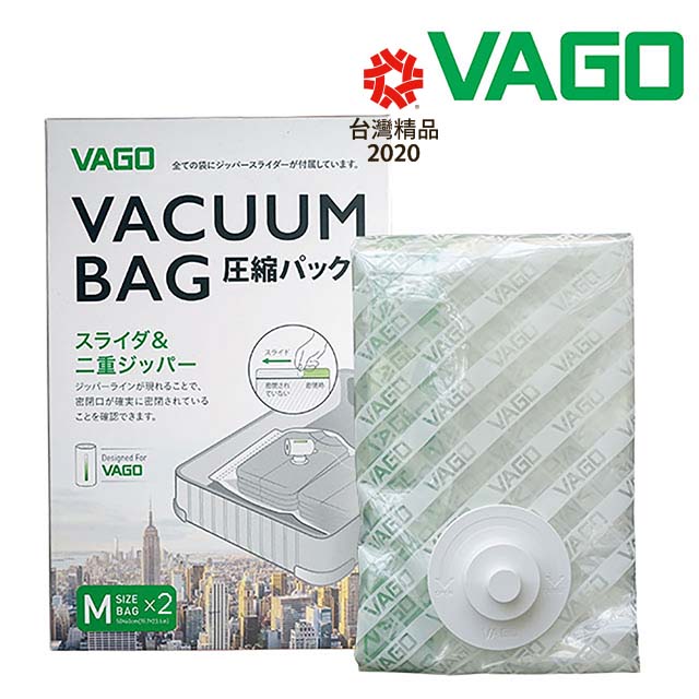 Vago 旅行真空收納袋收納壓縮器真空壓縮袋真空收納袋 M Pchome 24h購物