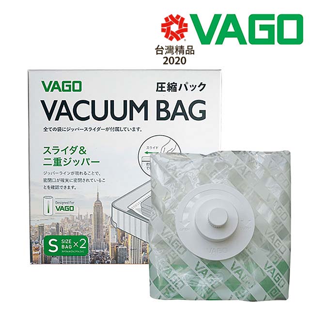 Vago 旅行真空收納袋收納壓縮器真空壓縮袋真空收納袋 S Pchome 24h購物