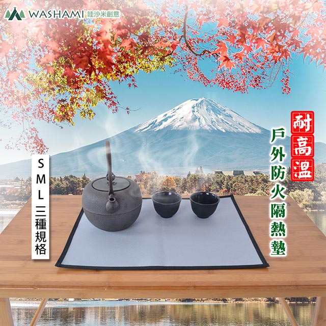 戶外耐高溫防火隔熱墊 S M L Pchome 24h購物