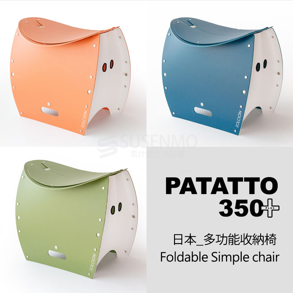 Patatto 日本patatto 350 日本摺疊椅日本椅椅子露營椅紙片椅多功能收納椅 Pchome 24h購物