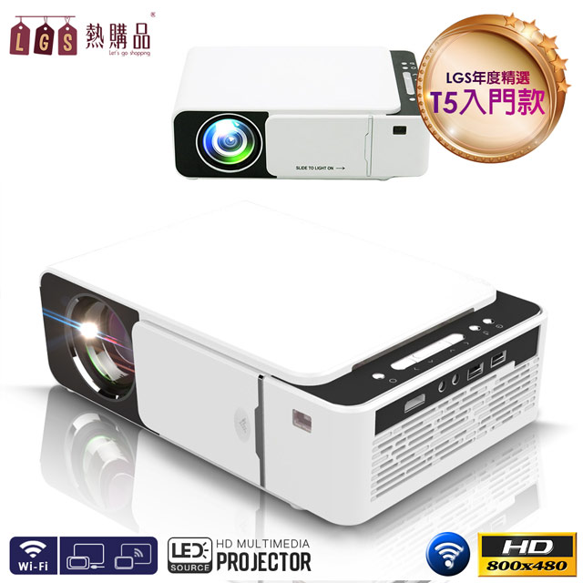 Lgs熱購品 入門型hd 480p 微型投影機最高支援1080p 無線投影 Pchome 24h購物