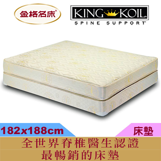 美國金格名床 金寶背 床墊 雙人加大尺寸 Pchome 24h購物
