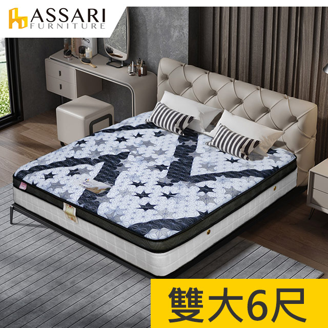 Assari 努特恆星3d舒柔強化獨立筒床墊 雙大6尺 Pchome 24h購物